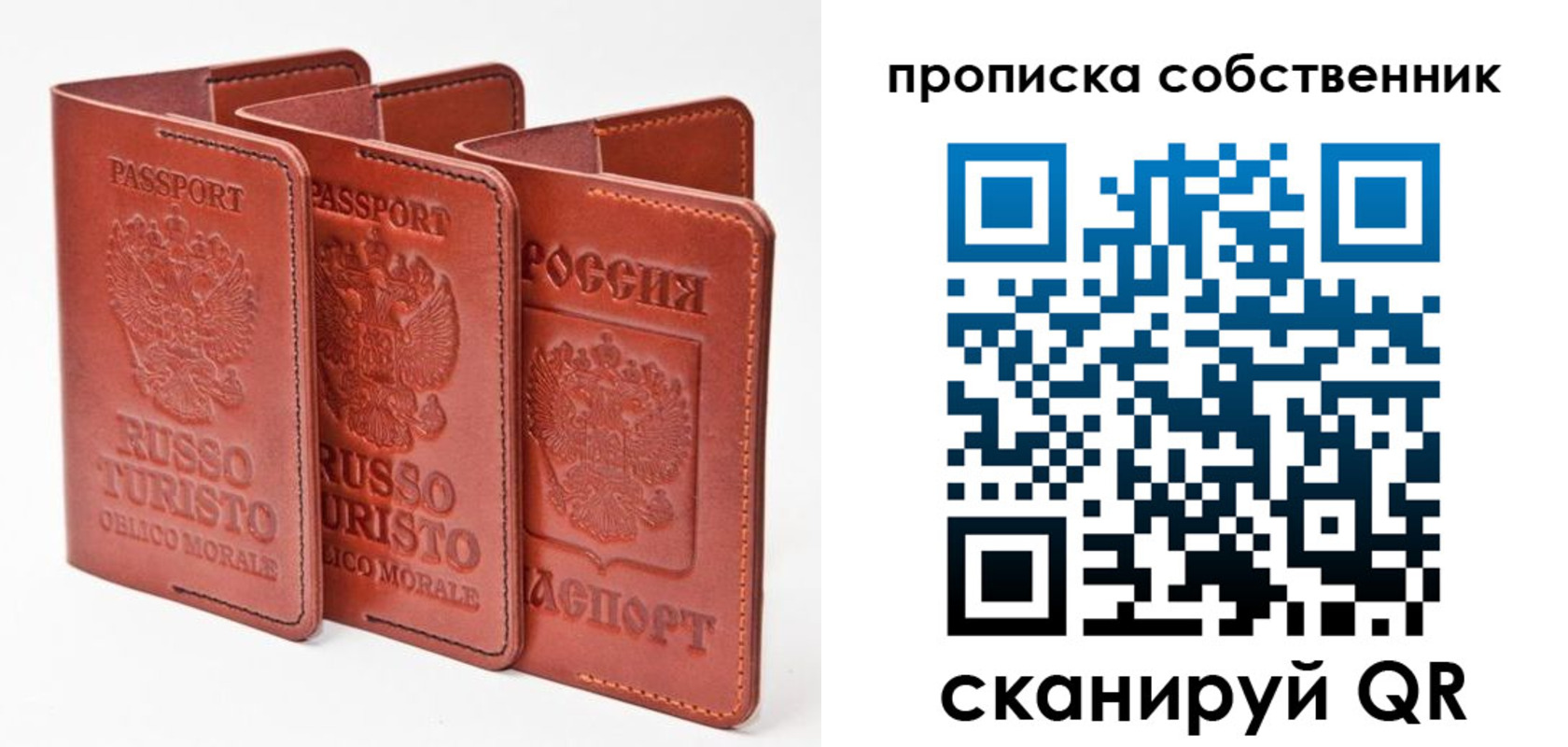 временная регистрация купить в Тырныаузе