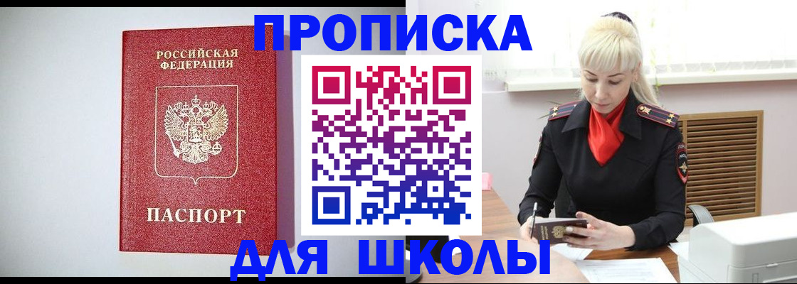 прописка в Тырныаузе