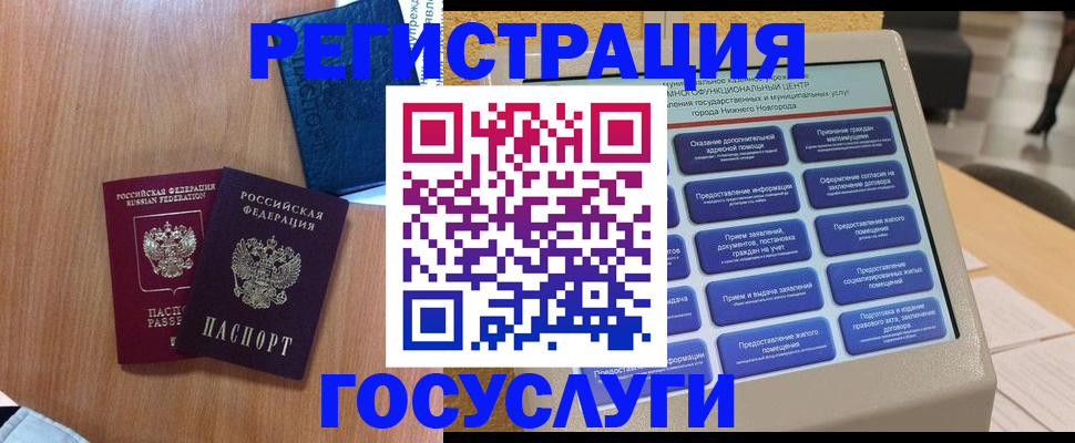 прописка ребенка в Тырныаузе