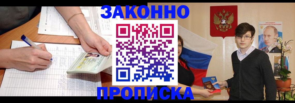 временная регистрация для школы в Тырныаузе