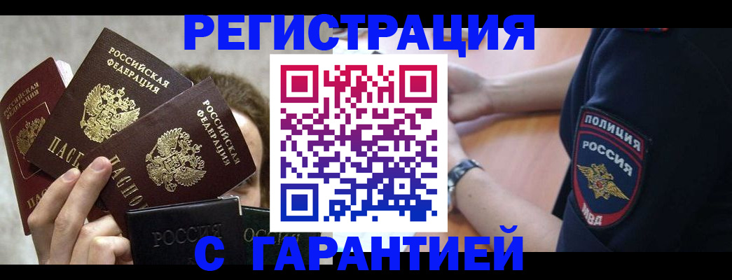 миграционный учет в Тырныаузе