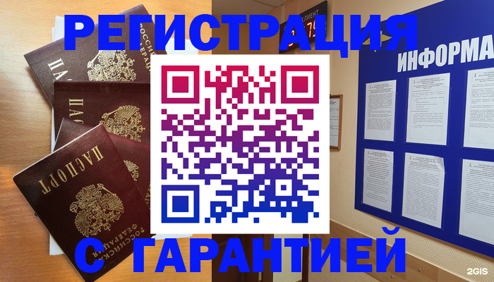 купить прописку в Тырныаузе