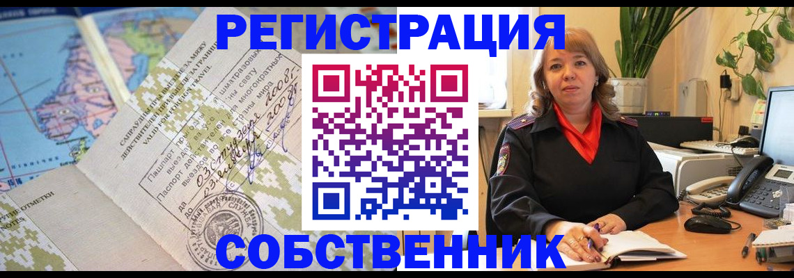 прописка для военкомата в Тырныаузе